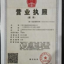 建設工程新型建筑材料（產品）登記證與施工應用要點